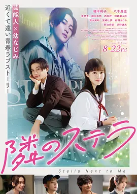 静默频率 科幻电影海报